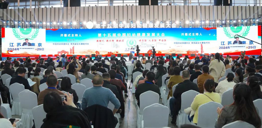 第十五屆中國(guó)婦幼健康發(fā)展大會(huì)隆重舉行， “母嬰友好綜合服務(wù)項(xiàng)目”備受矚目！